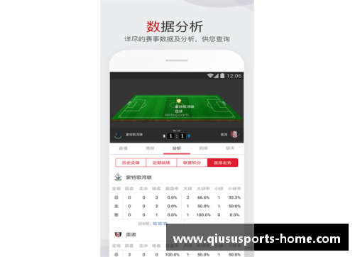 雷速体育：全面覆盖，深度解析，足球比分第一站