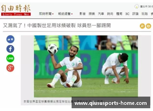 足球明星的手机保密解读